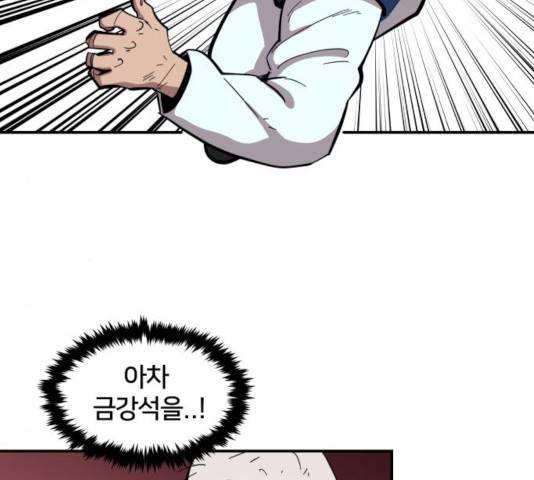 엽사:요괴사냥꾼 26화 10