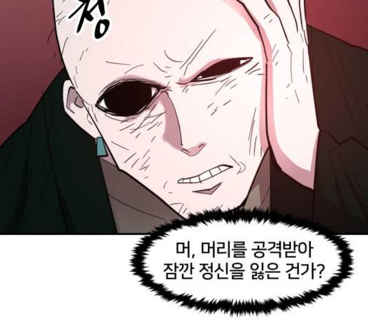 엽사:요괴사냥꾼 26화 19