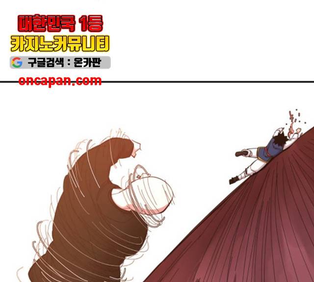 엽사:요괴사냥꾼 26화 23