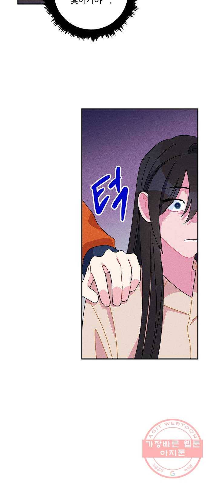 진짜 정말 맹세코 좋아해 50화 4