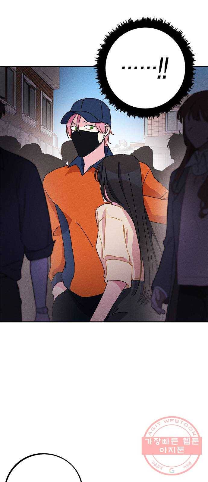 진짜 정말 맹세코 좋아해 50화 5