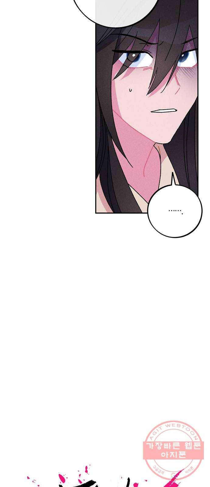 진짜 정말 맹세코 좋아해 50화 7