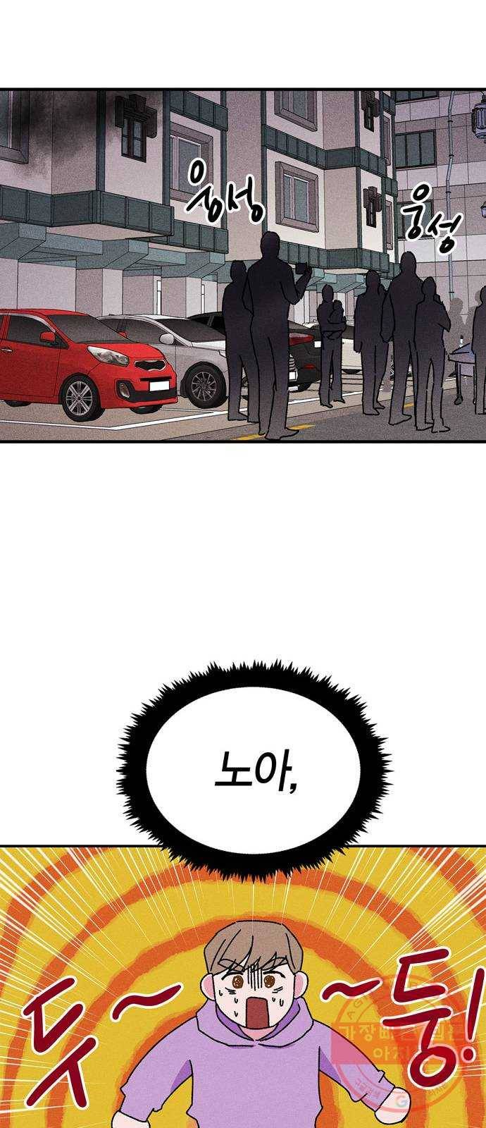 진짜 정말 맹세코 좋아해 50화 9