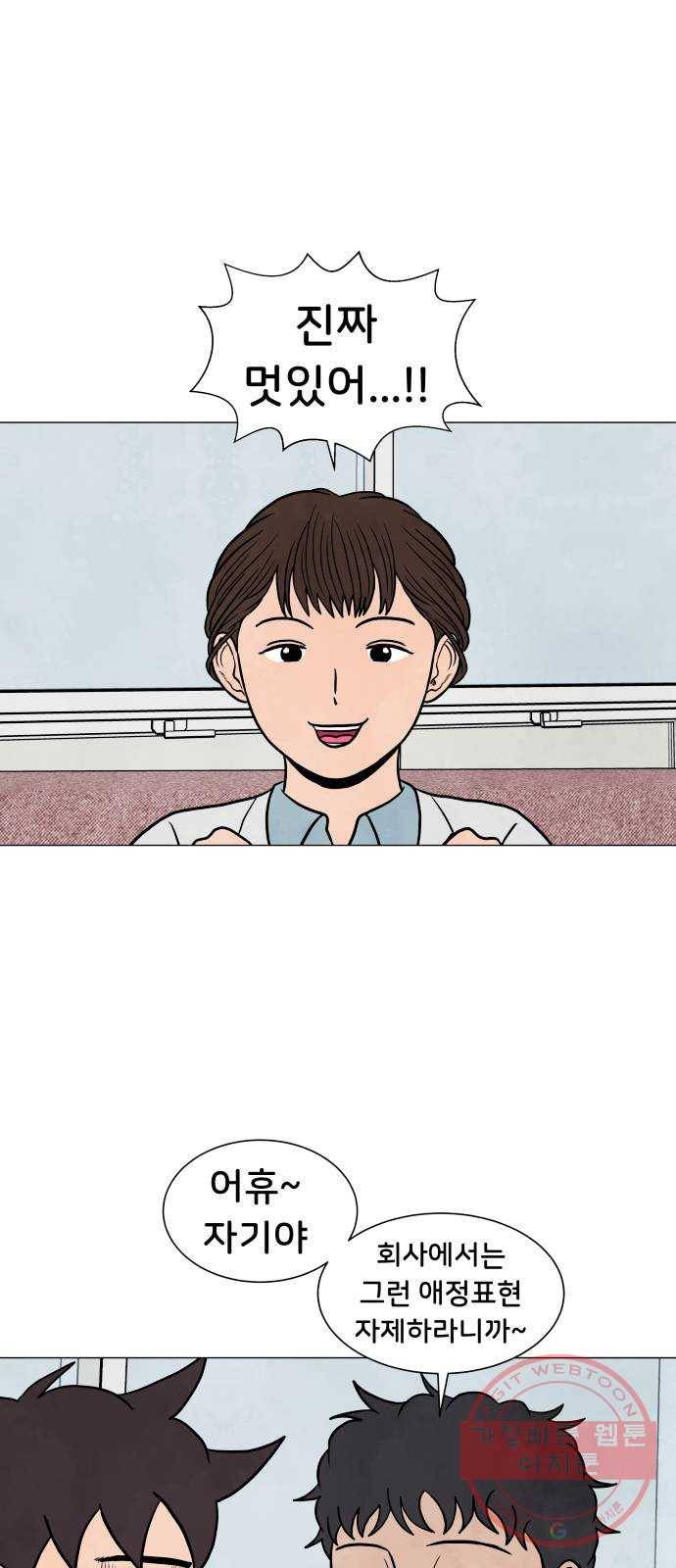 후덜덜덜 남극전자 109화 나비효과 1