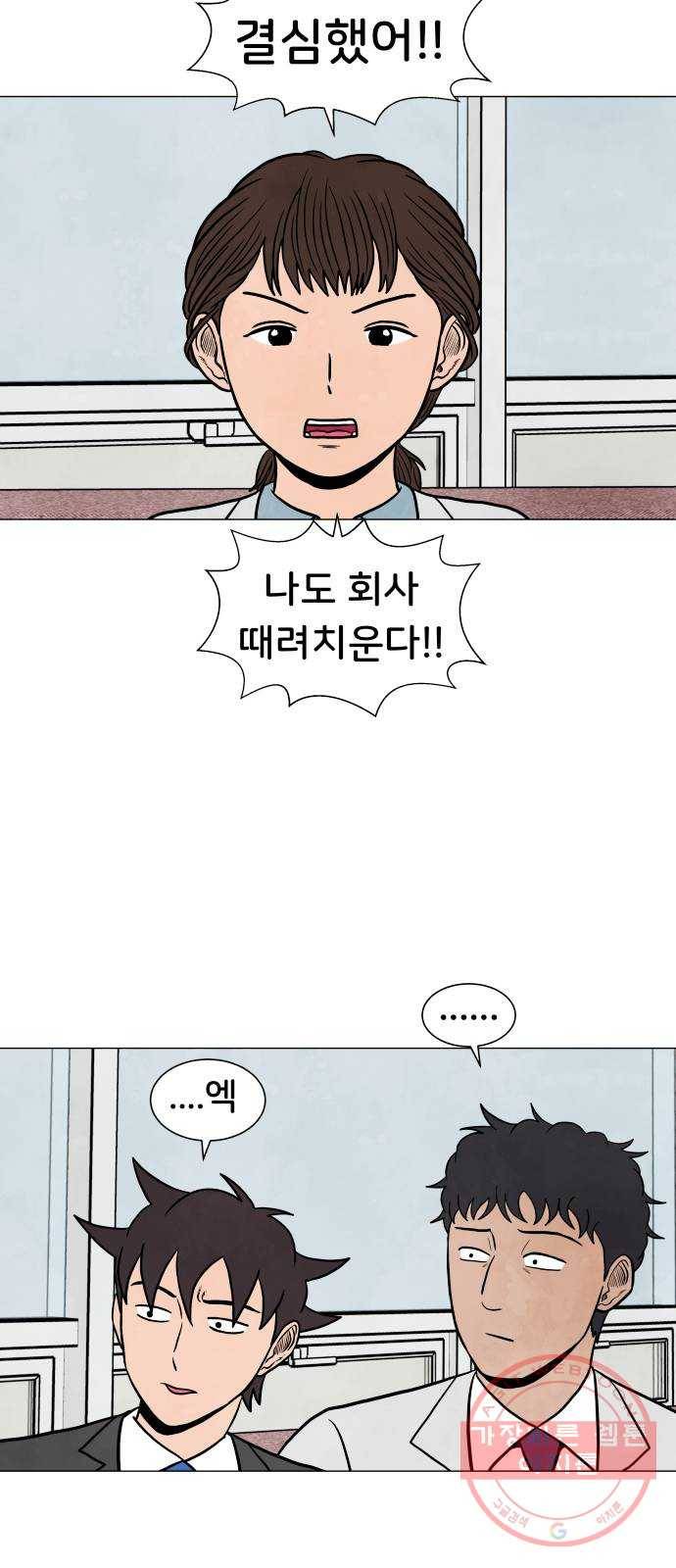 후덜덜덜 남극전자 109화 나비효과 3