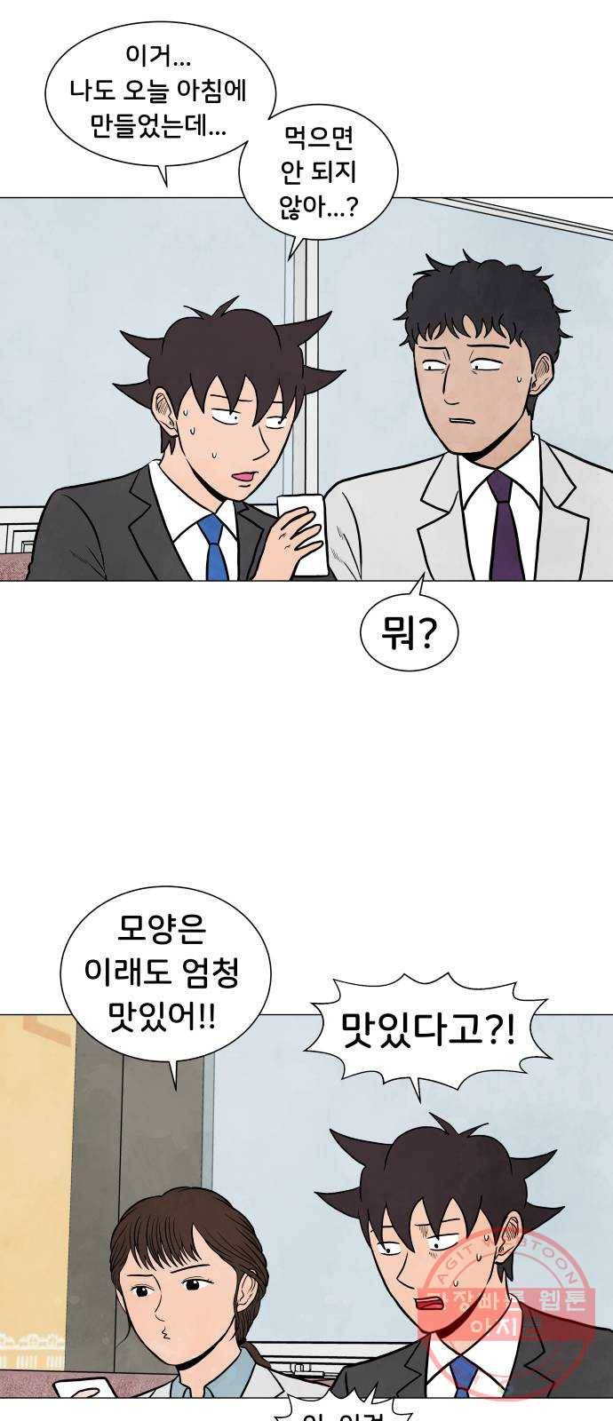 후덜덜덜 남극전자 109화 나비효과 6