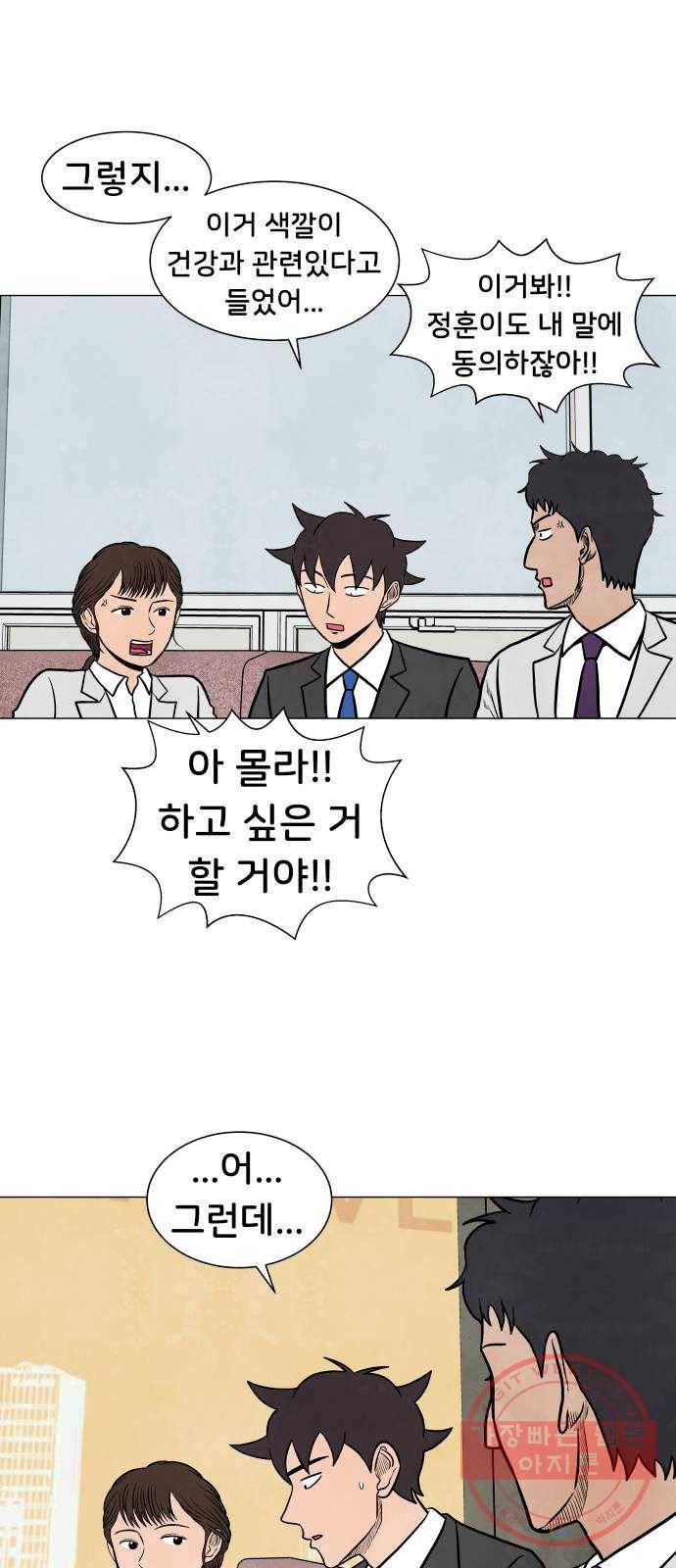 후덜덜덜 남극전자 109화 나비효과 9