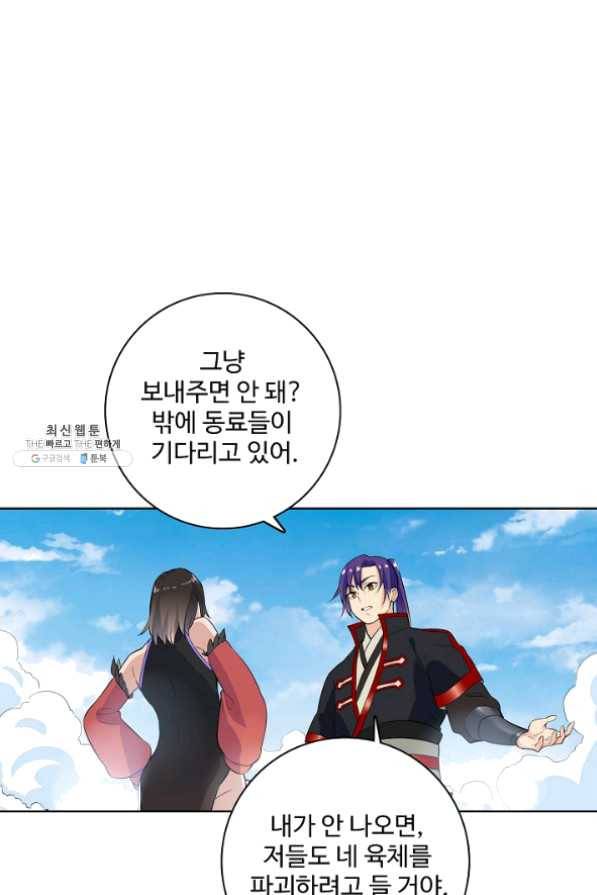 백련성신 477화 1