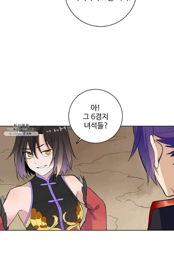 백련성신 477화 2