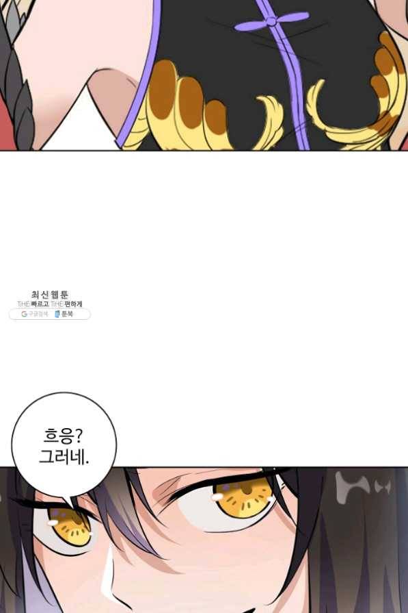 백련성신 477화 4
