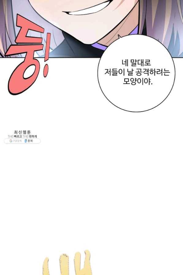 백련성신 477화 5