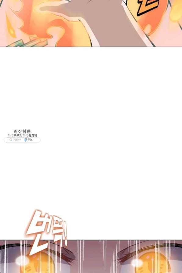 백련성신 477화 16