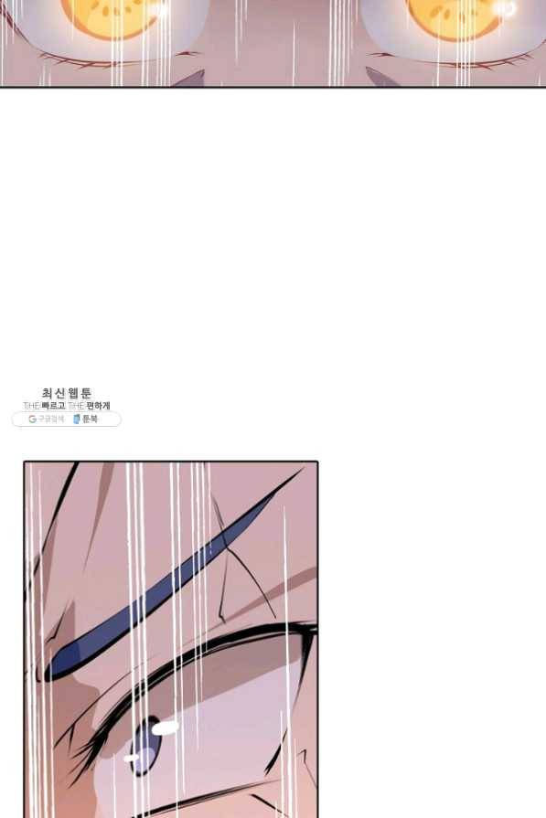백련성신 477화 17
