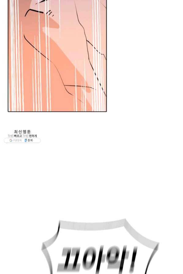 백련성신 477화 18