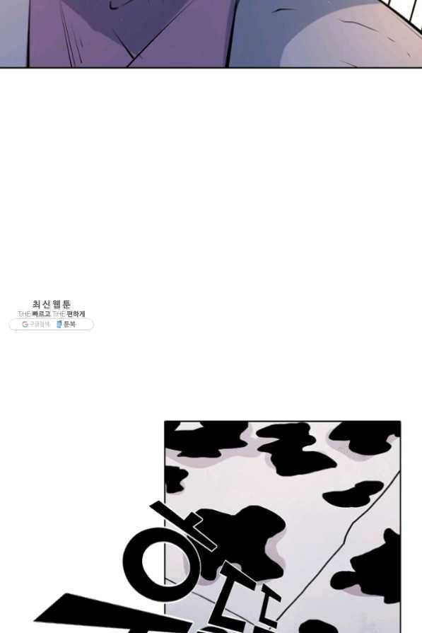 백련성신 477화 20