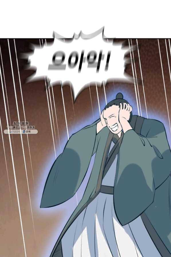 백련성신 477화 22