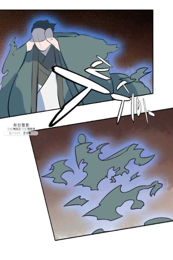 백련성신 477화 24