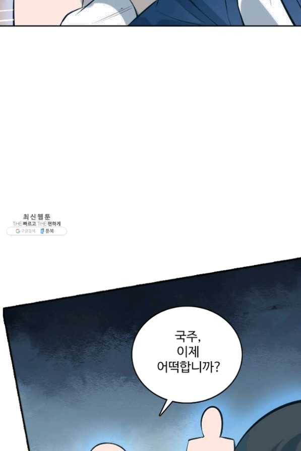 백련성신 477화 27