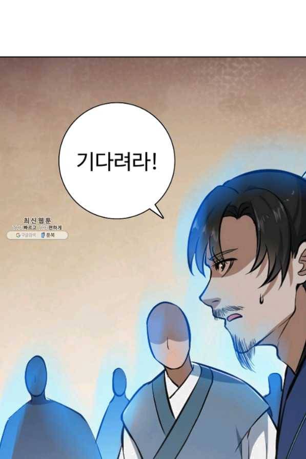 백련성신 477화 29