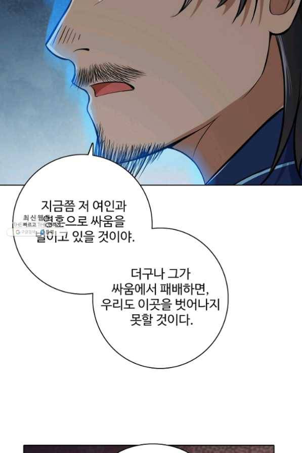백련성신 477화 33