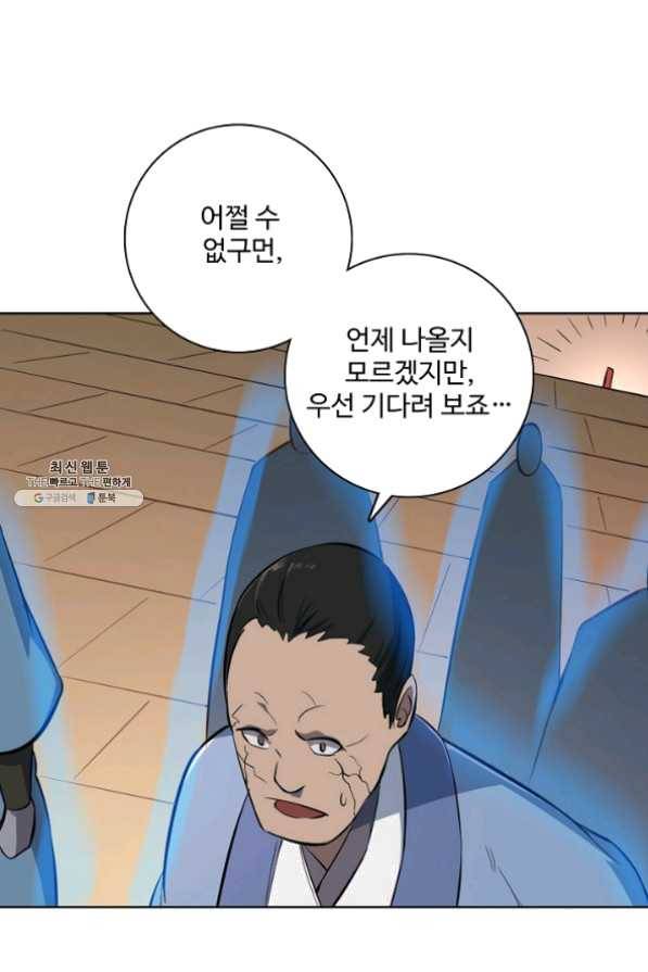 백련성신 477화 35