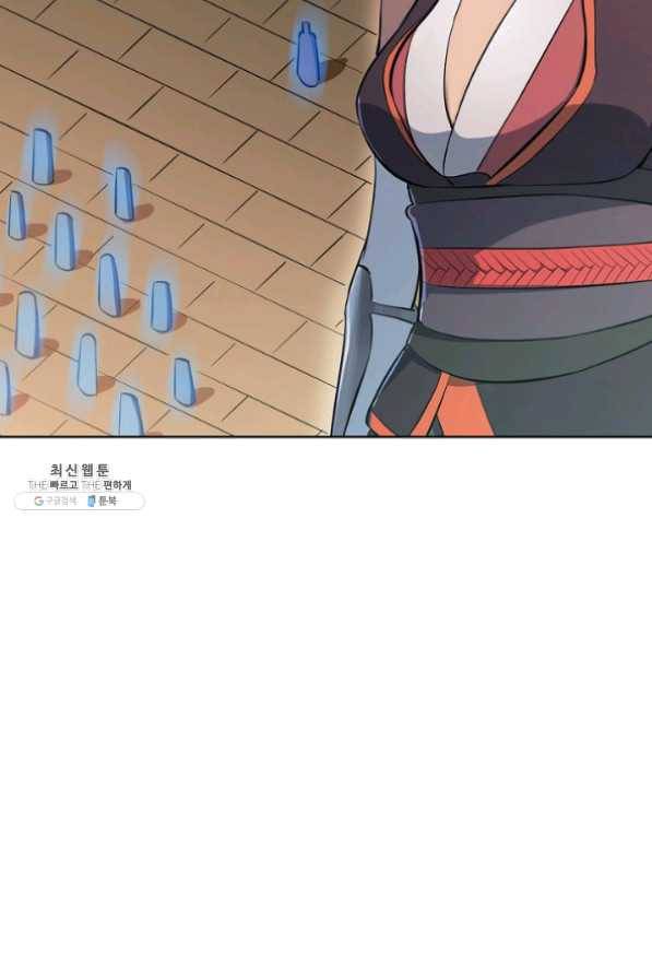 백련성신 477화 37