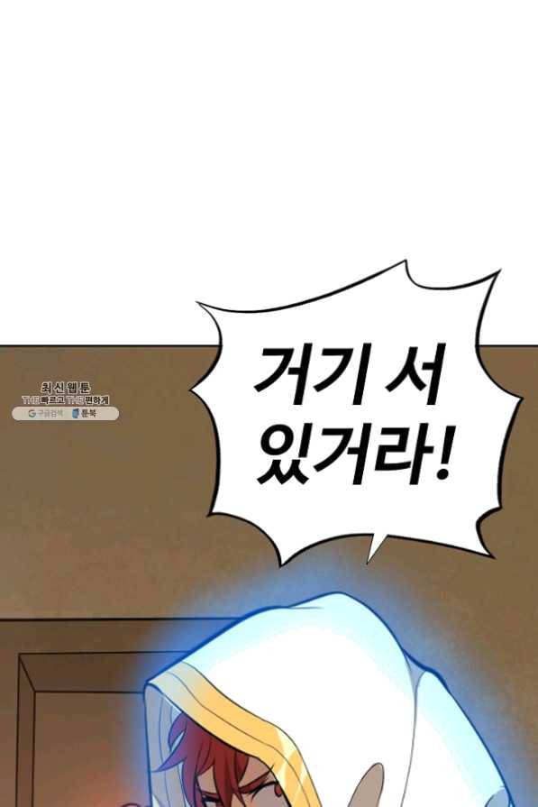 백련성신 477화 39