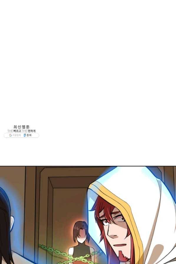 백련성신 477화 44