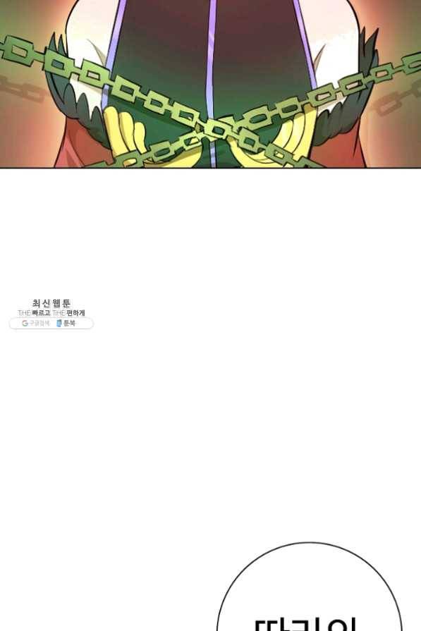 백련성신 477화 47