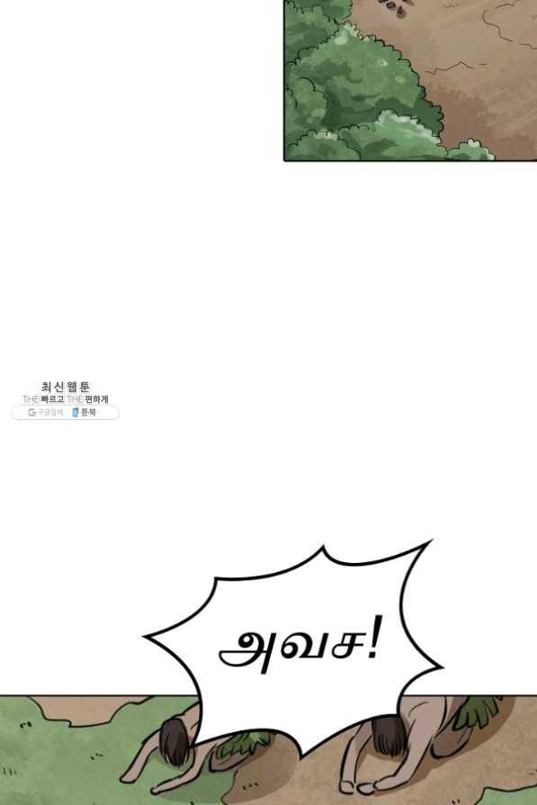 백련성신 477화 53