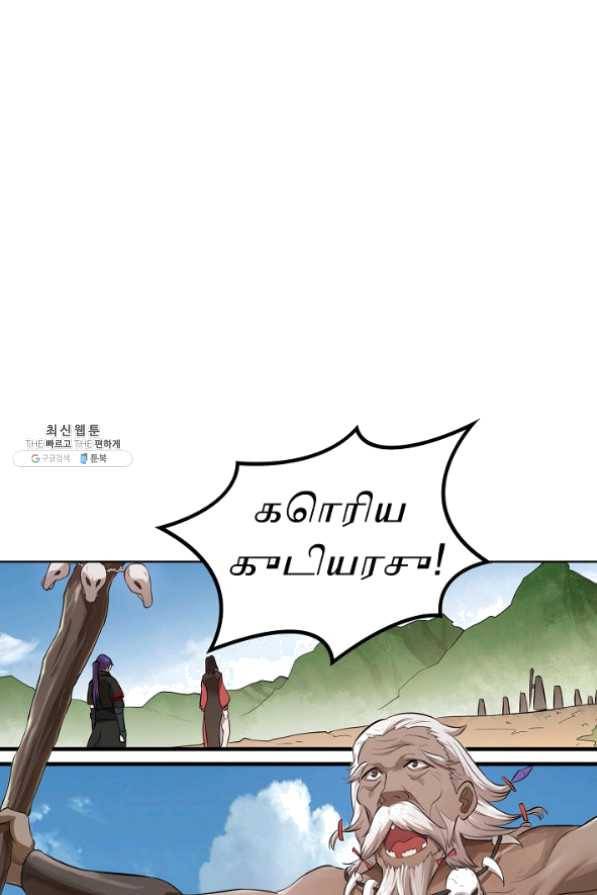 백련성신 477화 56