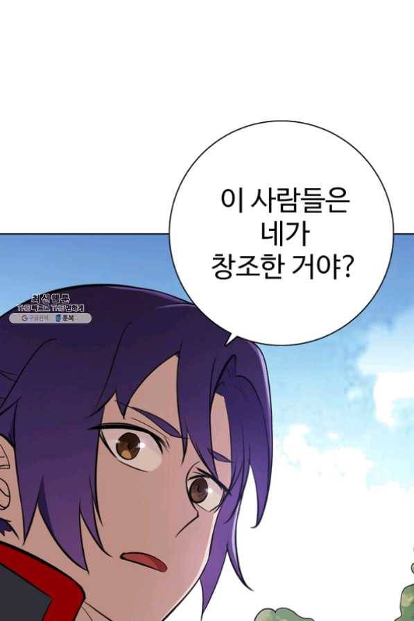 백련성신 477화 61