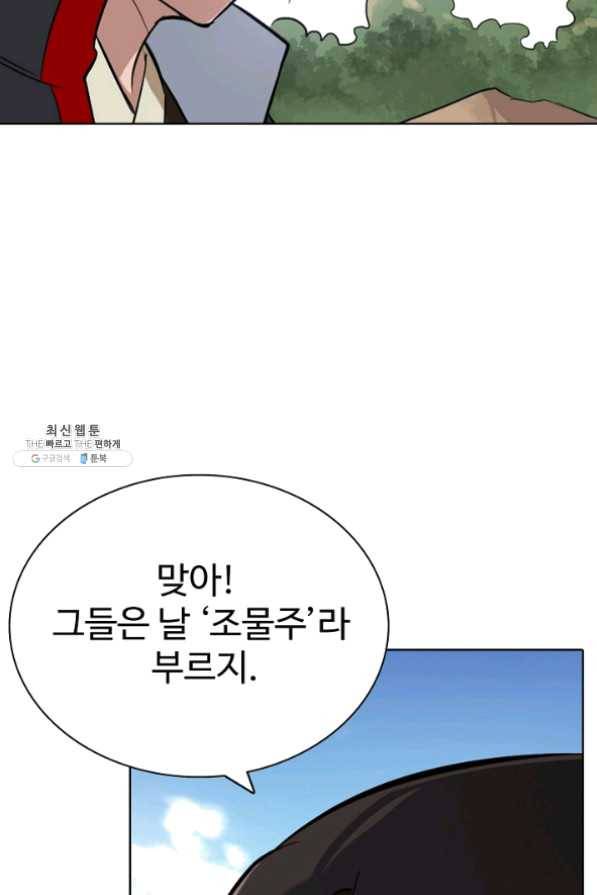 백련성신 477화 62