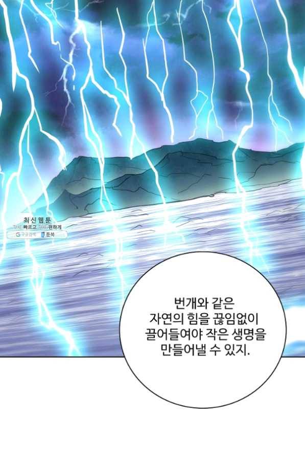 백련성신 477화 70