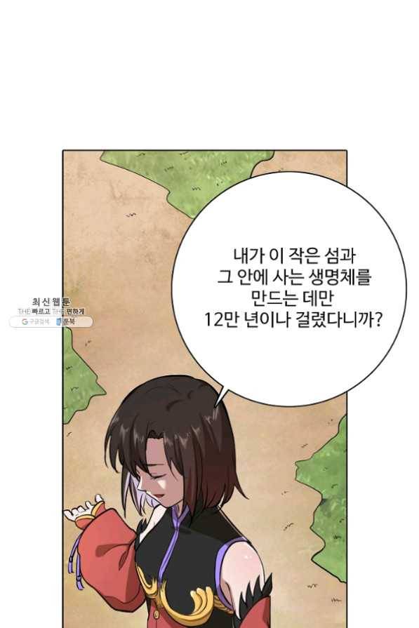 백련성신 477화 71