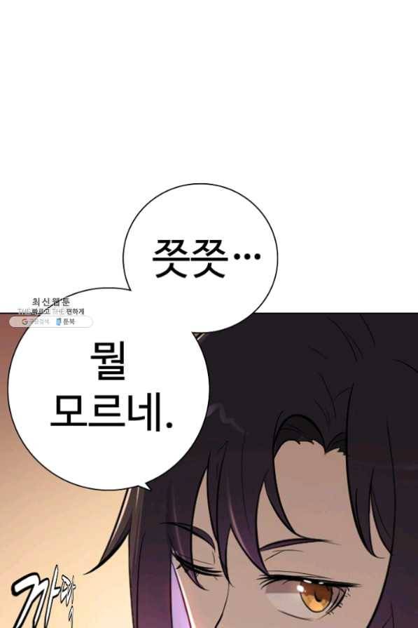 백련성신 477화 74