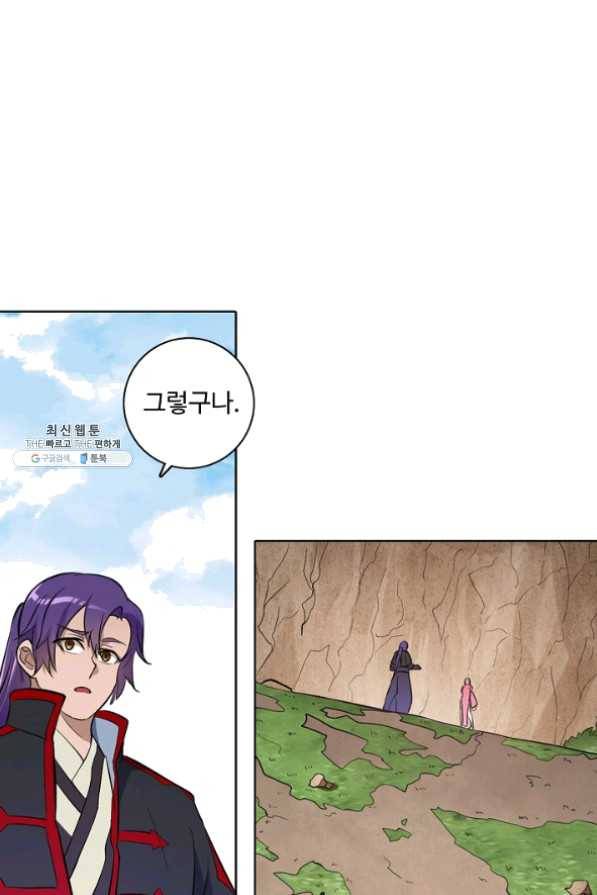 백련성신 477화 77