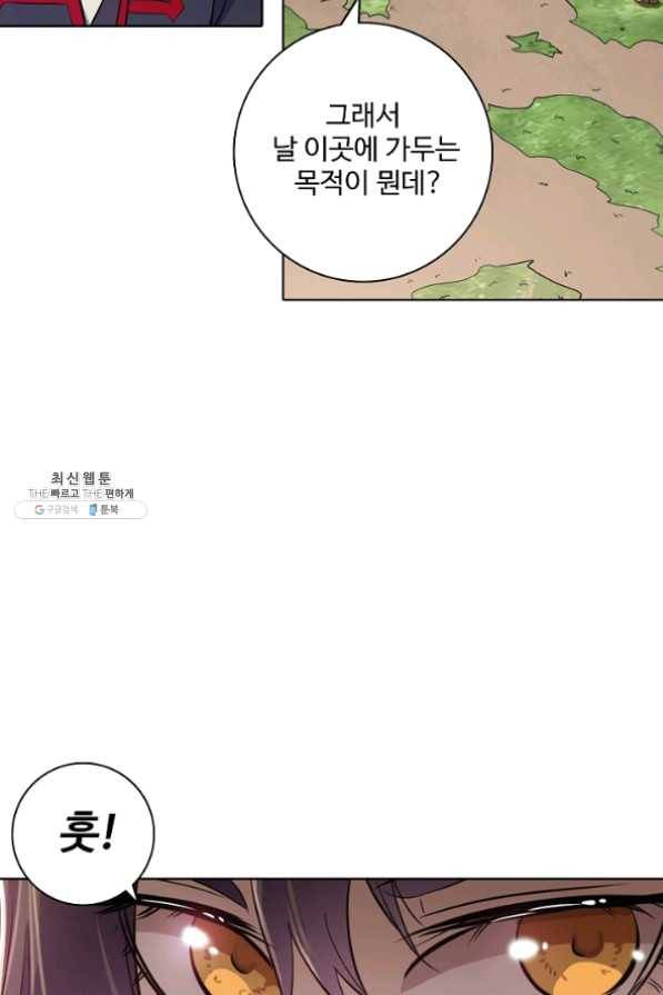 백련성신 477화 78