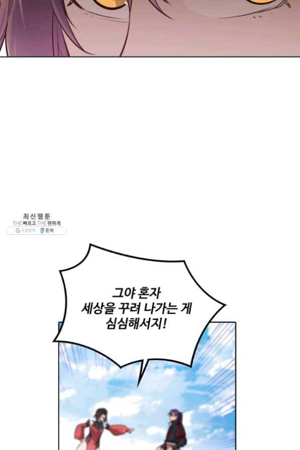 백련성신 477화 79