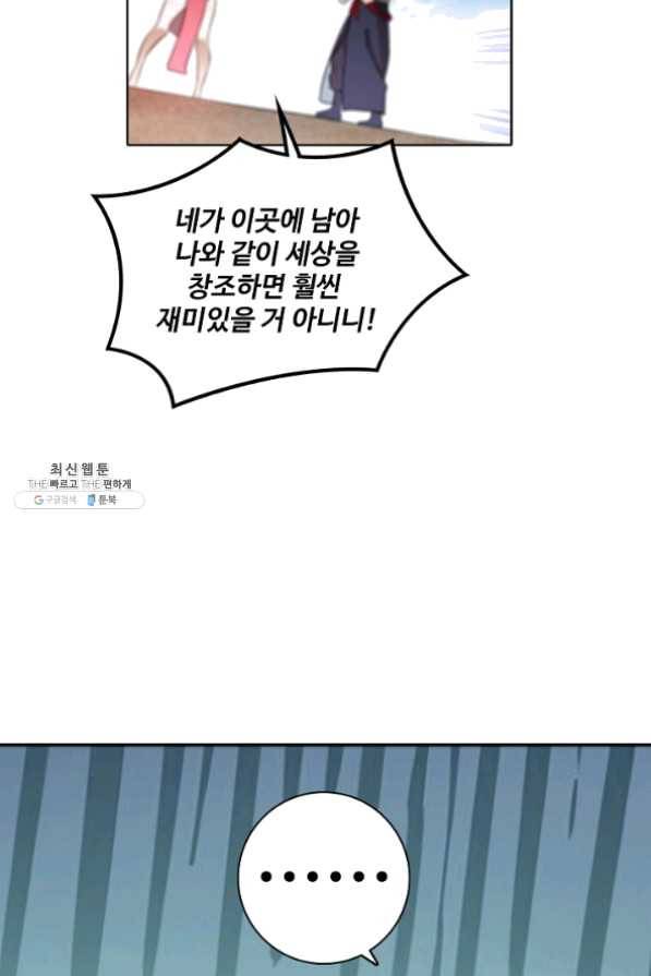 백련성신 477화 80