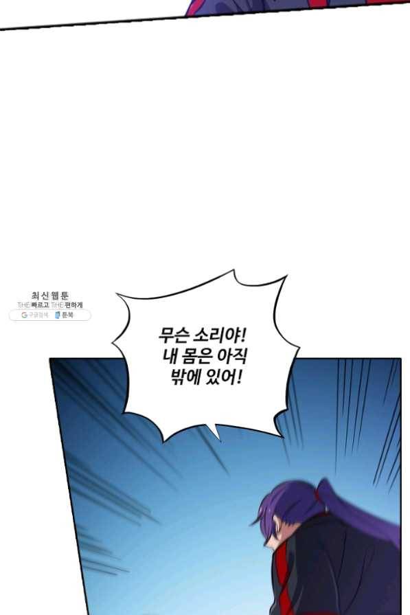 백련성신 477화 83