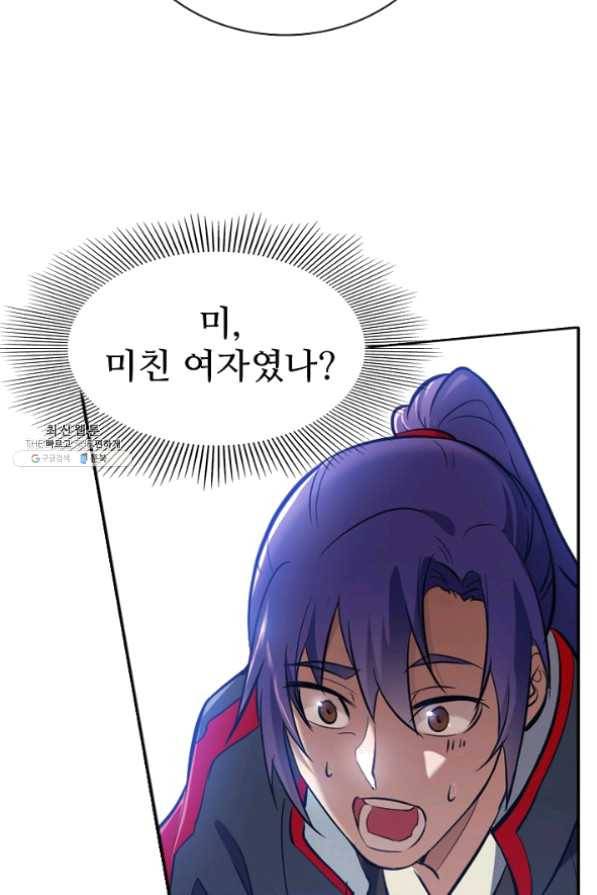 백련성신 477화 86