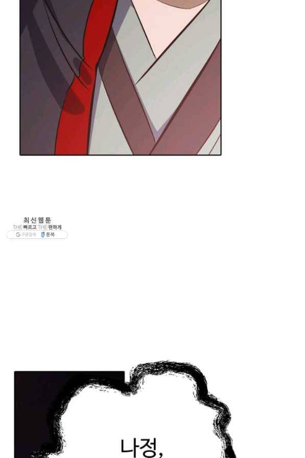 백련성신 477화 89