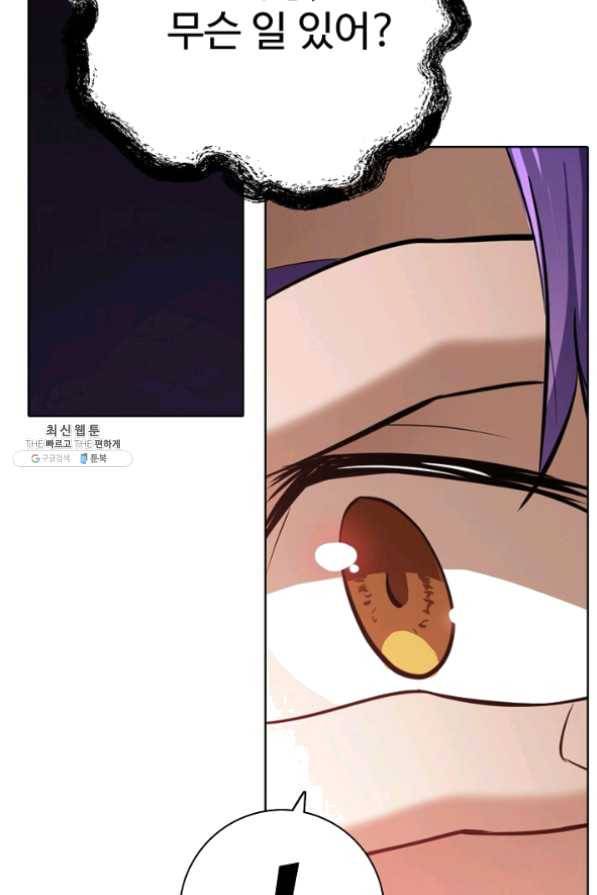 백련성신 477화 90