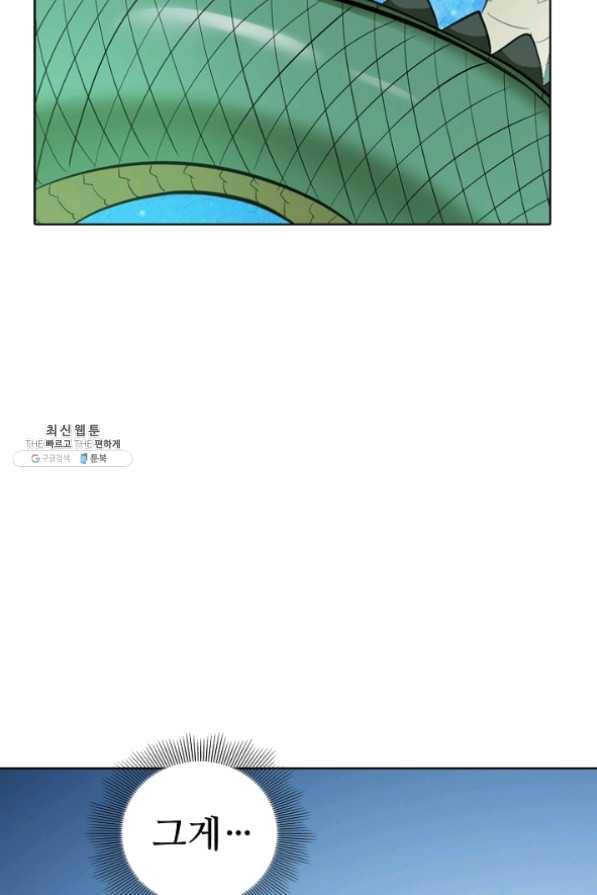 백련성신 477화 94