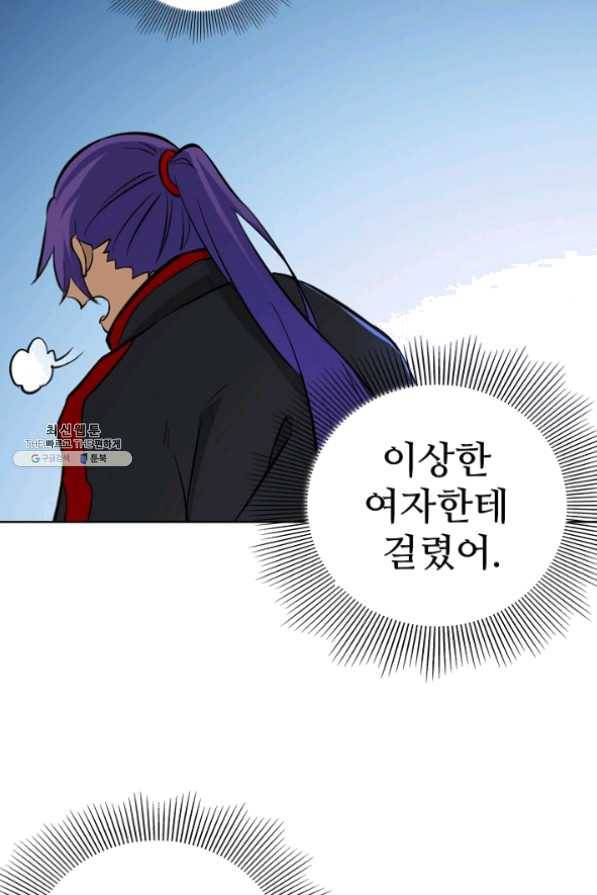 백련성신 477화 95