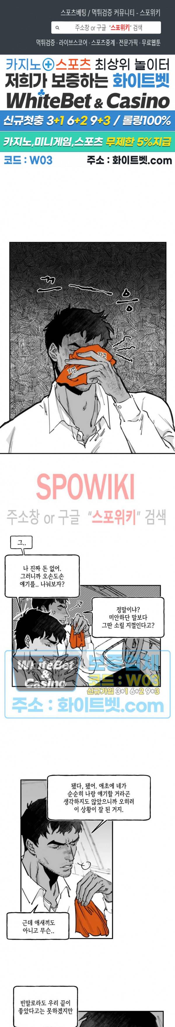 데가제 4화 1