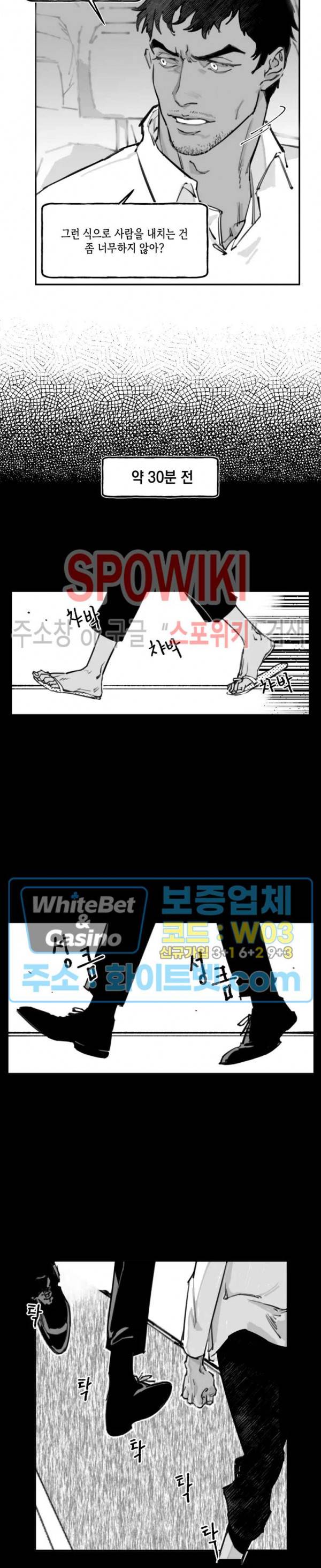 데가제 4화 2