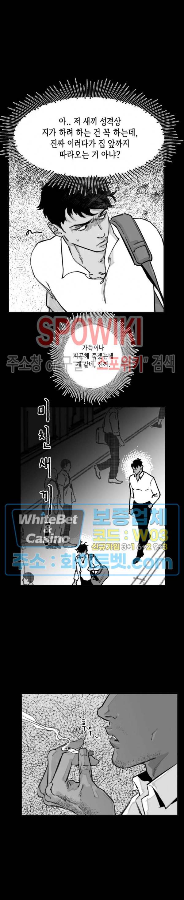 데가제 4화 3