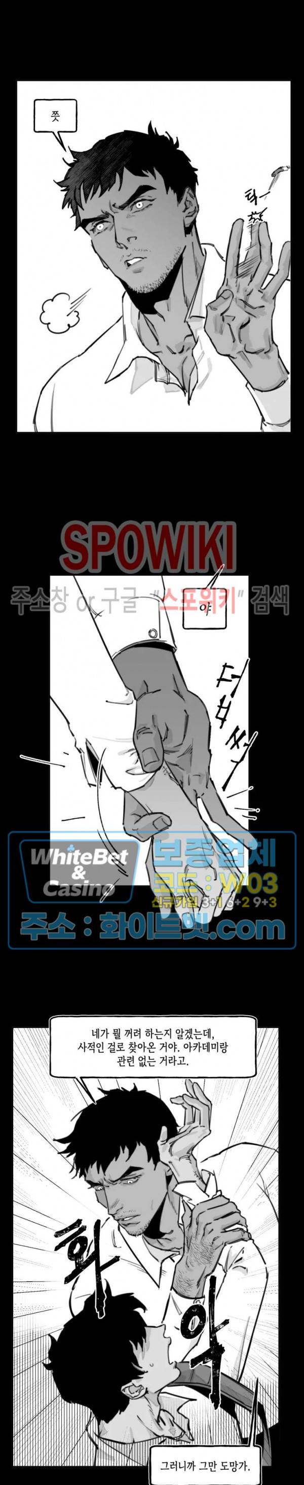 데가제 4화 4